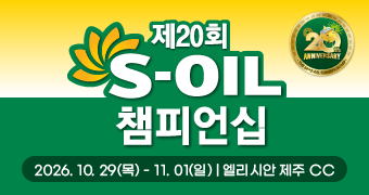 에스오일2026_메뉴온